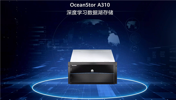 华为发布AI大模型存储新品 400GB/s带宽引领数据处理新纪元